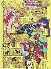 变色龙漫画暖色季阳台种植日记封面